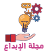 موقع الإبداع- للتقنية إبداع